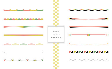 和風ライン素材セット