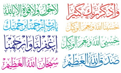 Elegant Arabic Islamic typographic artwork. Traditional calligraphy inspired vector illustration suitable for religious designs, Ramadan, Eid, and cultural creative projects.