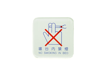 Simple Graphic No Smoking in Bed Sign with Hand and Cigarette Symbol