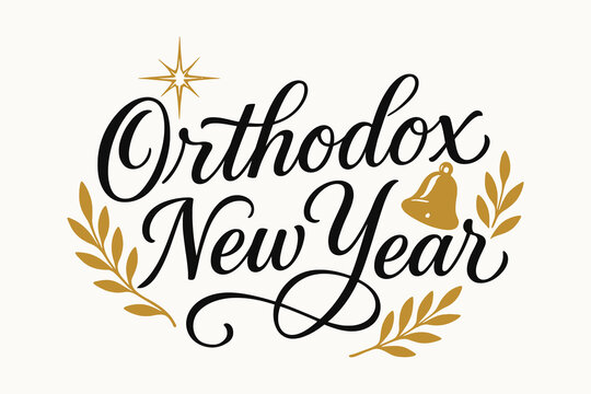 Elegant orthodox new year greeting with festive golden bell and star