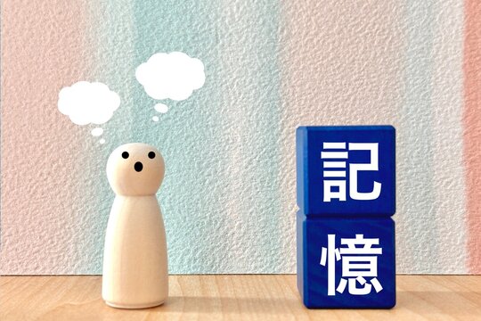 記憶を思い出す人