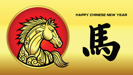 year of the horse zodiac 2026 happy chinese new year lunar china calligraphy modern gold golden round logo design chinese calendar red packet background wallpaper poster