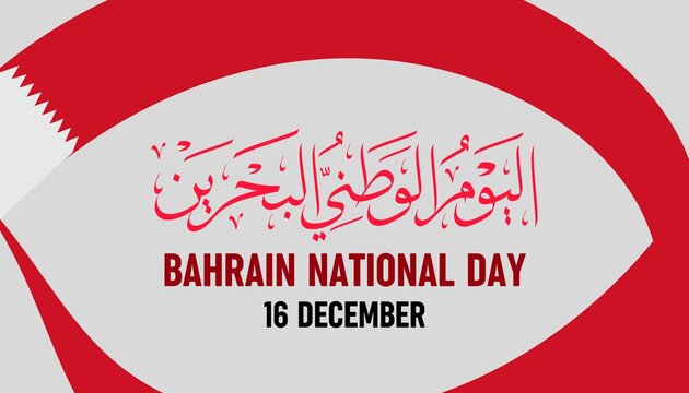 Bahraini National Day, December 16. The Kingdom of Bahrain celebrates National Day, December 16.