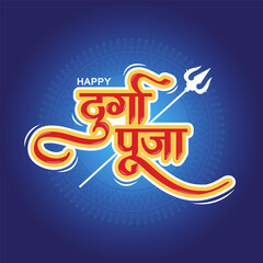 Indian Goddess Durga for Happy Durga Puja Dussehra or Shubh Navratri festival of India