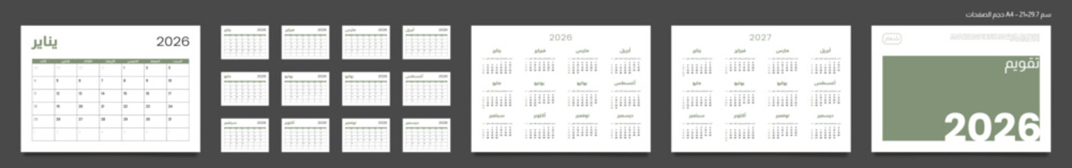 2026 Arabic language Calendar Planner Set of Template Monthly Page, Cover with Place for Photo, Company Logo, Annual 2026-2027. Vector layout of wall or desk calendar with week start Sunday. Pages A4