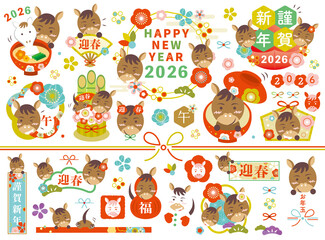 2026年 午年　正月のイラストセット_文字あり