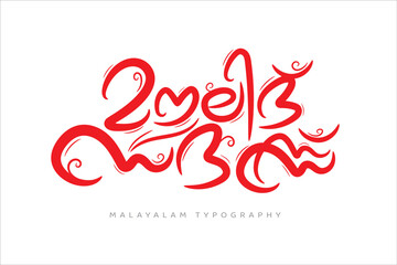 Obraz premium Malayalam calligraphy letter translated by: Prophet birth program