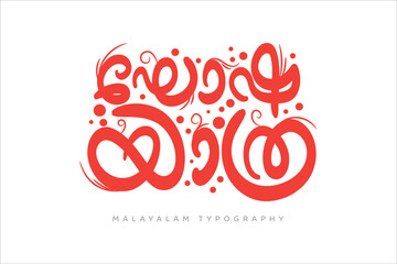 Malayalam calligraphy letter translated by: Prophet birth program