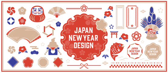 正月のイラストセット(2026年バージョン)