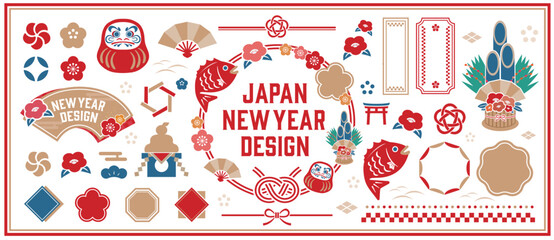 正月のイラストセット(2026年バージョン)