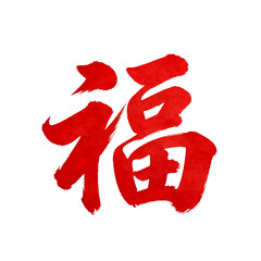 Red Chinese character Fu