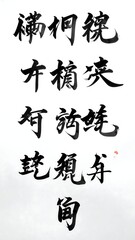 Obraz premium Vertical script calligraphy