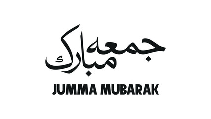 islamic calligraphy of jumma mubarak in arabic script, Wishing a Blessed Friday to Muslims Worldwide.