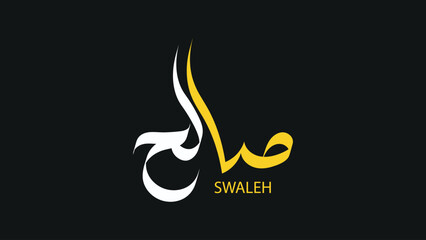 Vector art of arabic calligraphy logo for the name saleh, elegant design with white and yellow colors on a, modern typography