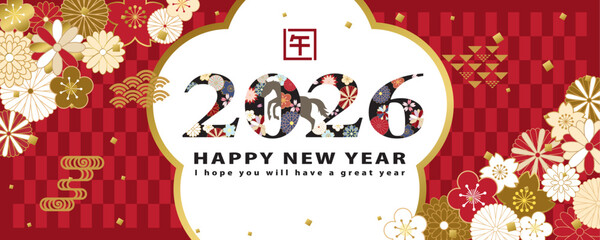 2026年午年　和風花柄文字の新年のバナー素材