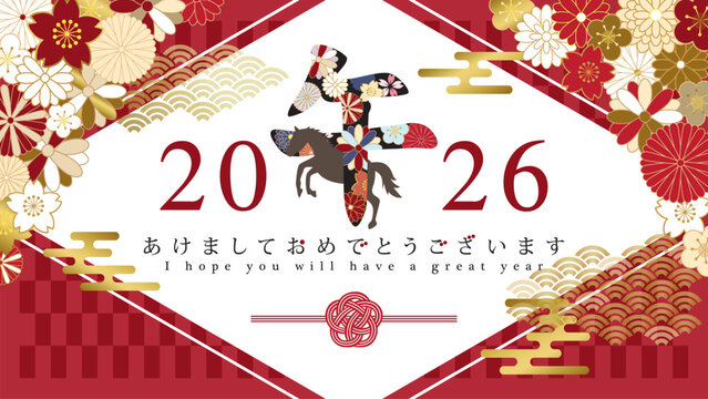 2026年午年　和風花柄文字の年賀背景（16:9サイズ）