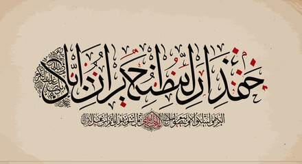 Islamic Calligraphy A Symbol of Inner Peace