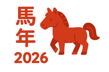 Simple flat vector illustration of year of the horse 2026 Chinese New Year banner design with horse symbol and happy new year greeting in red and white colors