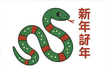 Fototapeta premium Happy Chinese New Year 2026, Year of the Snake greeting card. Geometric snake zodiac sign for Lunar New Year celebration. Minimalistic modern vector design, Asian holiday concept.