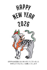 年賀状 イラスト 2026年 家内安全ヲ守十二支之図