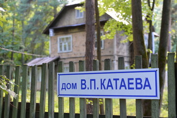 The house of the famous writer Valentin Kataev in Peredelkino. Moscow