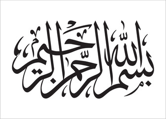 bismillah vector design E.eps