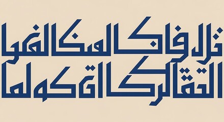 Traditional Kufic Arabic Calligraphy Art Ancient Islamic Script Design.