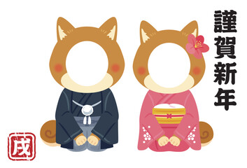 晴れ姿の戌年のキャラクター　男女　年賀状フォトフレーム横／Characters of the Year of the Dog zodiac in their finest attire, male and female, New Year's card photo frame sideways