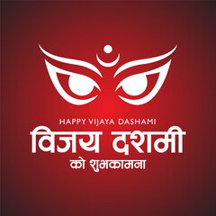Happy Vijaya Dashami Greeting Card with Goddess Durga Eyes