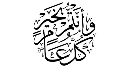 Fototapeta premium Arabic Calligraphy Thuluth Script 