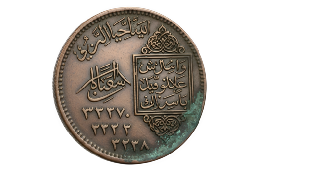 Antique ottoman turkish coin isolated on transparent background, featuring arabic script and intricate design, a piece of history and culture