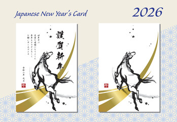 勢いよく跳ねる馬の水墨画、2026年の年賀状（挨拶文付き、文字なしセット）