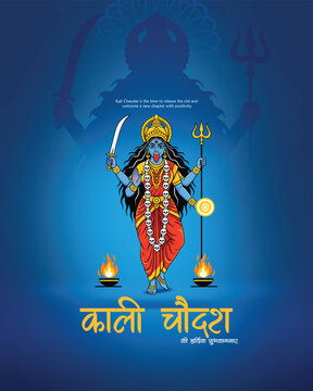 Kali Chaudas 2025, kali chaudas | Narak Chaturdashi, Rituals, Puja Vidhi & Significance