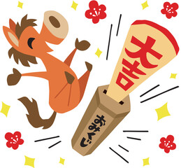 手描きのゆるい午年キャラクター(干支,大吉、おみくじ)