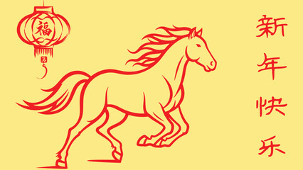  year of the horse zodiac 2026 happy chinese new year lunar china calligraphy chinese latern calligraphy modern design chinese calendar red packet background wallpaper poster