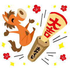 手描きのゆるい午年キャラクター(干支,大吉、おみくじ)