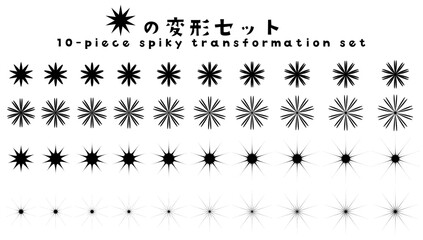 図形 トゲトゲ10点の変形セット　ブラック〜Spiky Shape 10-Piece Variation Set, Black〜