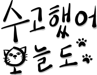 응원 힘내라 할 수 있다 파이팅 긍정 격려 희망 도전 위로 성공 극복 자신감 캘리그라피 손글씨 글귀