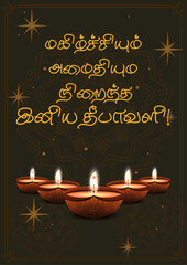 Traditional Tamil Deepavali Greeting Card with Diya and Lotus – Happy Diwali Festival Poster in Tamil Language