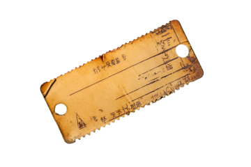 Vintage train ticket with perforations isolated on transparent background