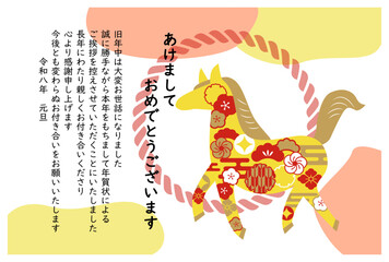 Fototapeta premium 年賀状じまい 2026年午年の年賀状イラスト素材