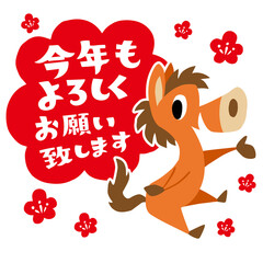 手描きのゆるい午年キャラクター(年賀、干支、今年もよろしく)