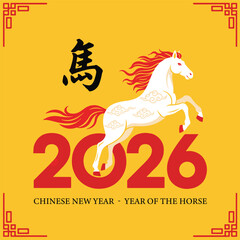 A bold and modern graphic for the Chinese New Year 2026, the Year of the Horse, with the Chinese character for 'horse'. vector illustration