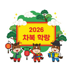 A festive scene with cute Korean children in traditional costumes celebrating a holiday in 2026 with lanterns and fans. vector illustration