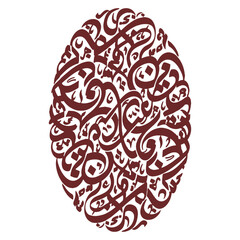 Oval Ornate Calligraphy Ornament