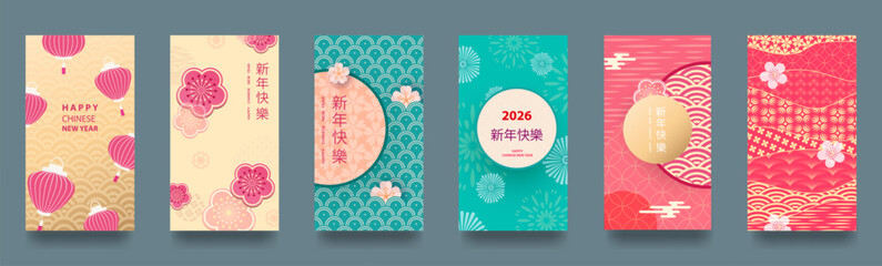 Happy New Year, Chinese New Year. Set of greeting cards, envelopes with geometric traditional patterns, flowers and lanterns. Vector 