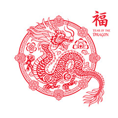 Red Chinese paper-cut style dragon illustration for the Year of the Dragon, with traditional motifs and the character 'Fu' for good fortune.