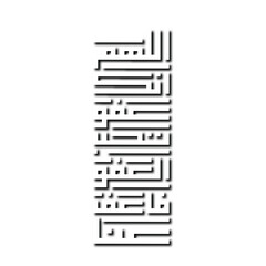 Kufic art features the oldest form of Arabic calligraphy, known for its bold, angular, and geometric script. Often used in early Qur'ans, architecture, and decoration.
