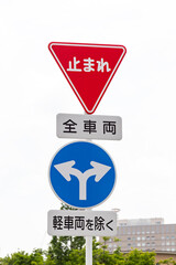 一時停止の標識