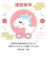 かわいい午年の年賀状　馬　2026　縦　ピンク　イラスト
